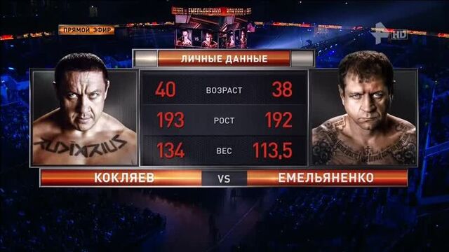 Кокляев - емельяненко | полное видео боя