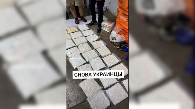 Украинцы травят казахов наркотой в промышленных масштабах!