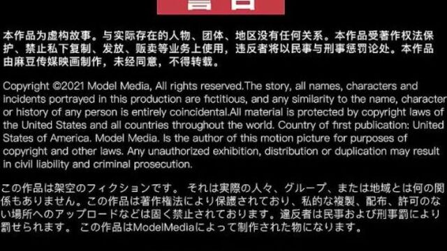 Madou media mcy 0179