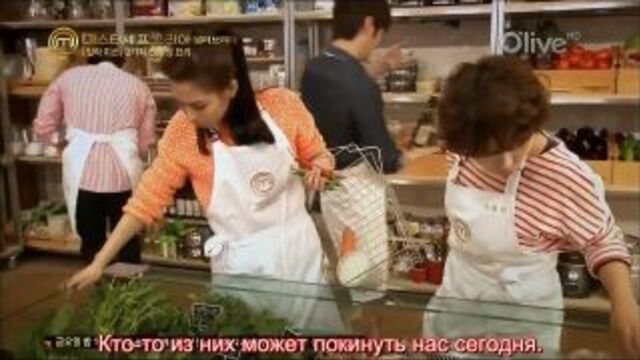 Masterchef korea celebrity- 2 episode / 2 эпизод [рус.саб]