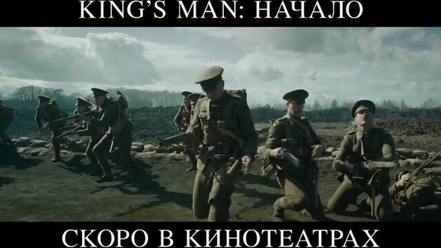 Кингсмен - ролик.mp4