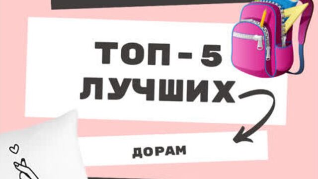 Дорамы про школу