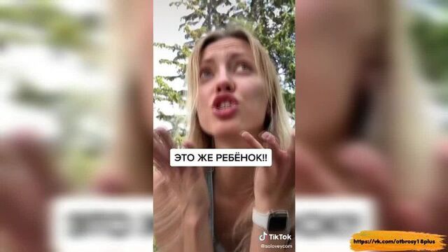 Годный тик-ток - это же ребенок