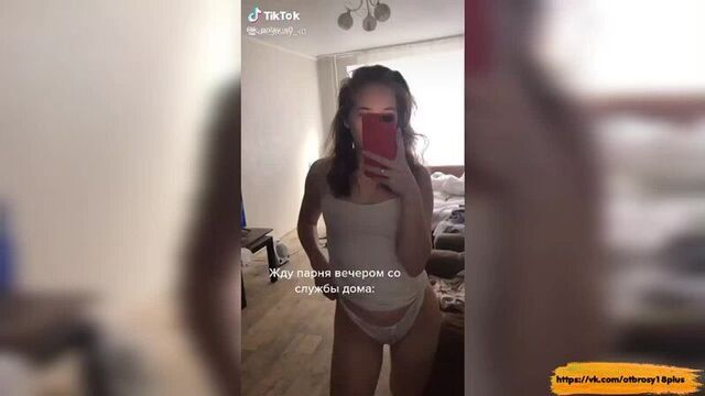 Годный тик-ток - ждуля