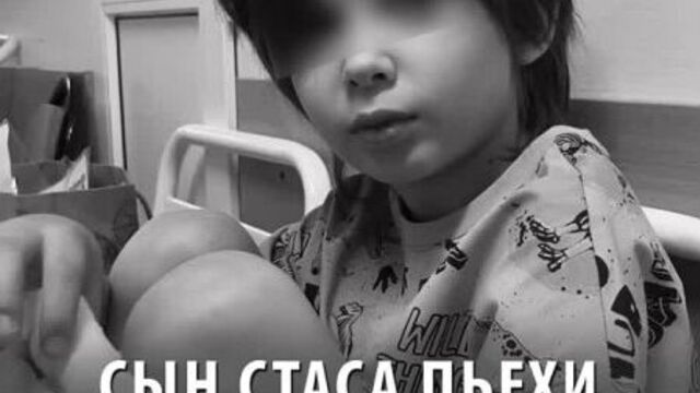 Сын стаса пьехи угодил в больницу