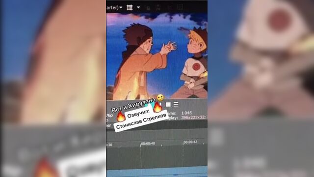 Хирузен и наруто