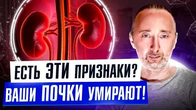 Почки: 15 скрытых симптомов больных почек. знайте их, пока ещё не поздно! причины, анализы, лечение!