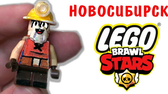 Кастом лего бравл старс в посылке от подписчика! лев новосибирск
