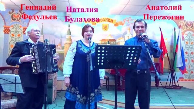 Твоя улыбка (геннадий федульев - муз, анатолий пережогин - сл.) поют наталия бул