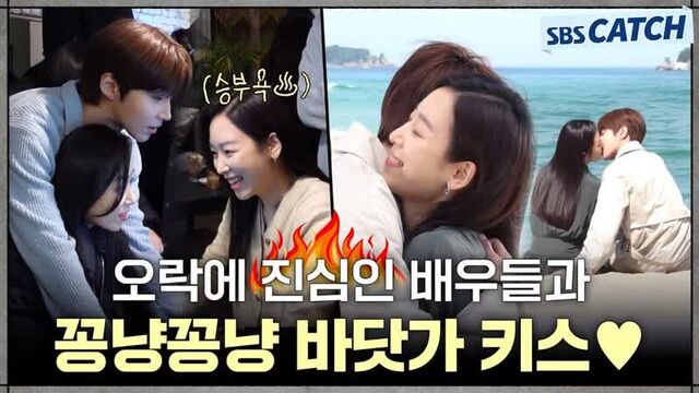 Закадровое видео со съёмок дорамы «почему о су джэ?»