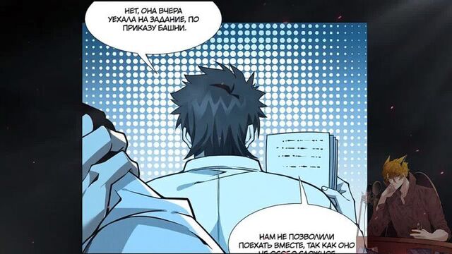 [озвучка манги от light fox] пламя бесчисленных невзгод манга с озвучкой. главы 57-58