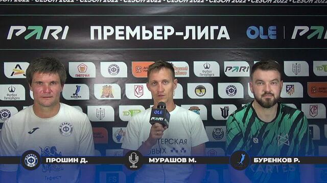 Интервью | дмирий прошин. фортуна - рабона. тур 18