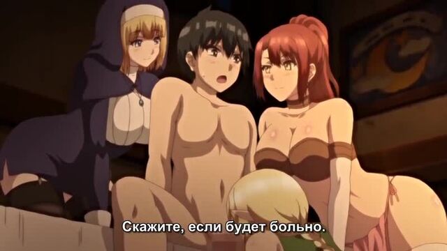 Сказание о гареме из альтернативного мира 1 субтитры / isekai harem monogatari