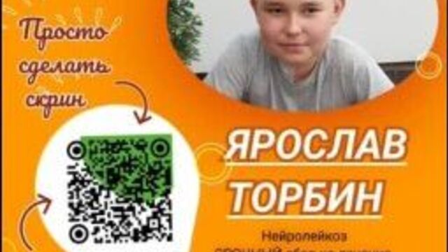 Ярослав торбин, срочный сбор????️