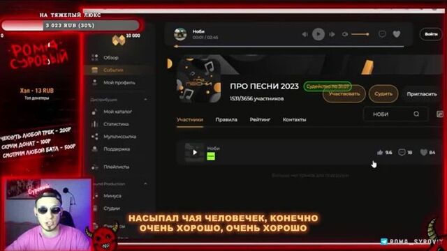 Реакция ромы сурового на поезда