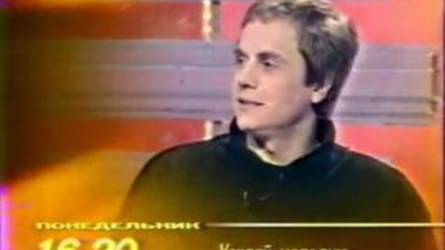 Программа передач орт на понедельник 12 октября 1998