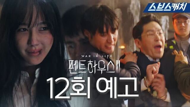 Пентхаус 2 _ превью к 12 серии