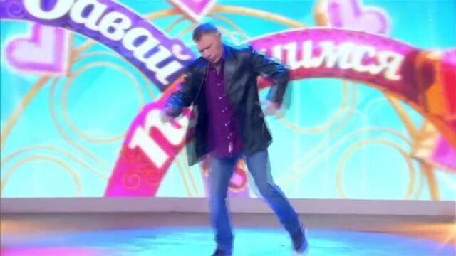 Олег монгол флексит на шоу "давай поженимся"