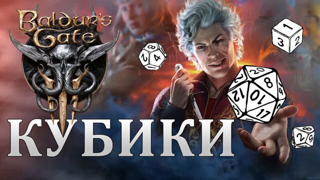 Характеристики baldur's gate 3 - прокачка персонажа в bg3