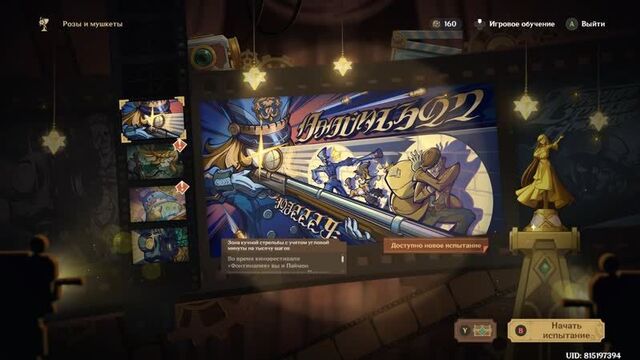 Genshin impact (v4.3). ###. герцог белое железо (зона кучной стрельбы с учетом... iv)