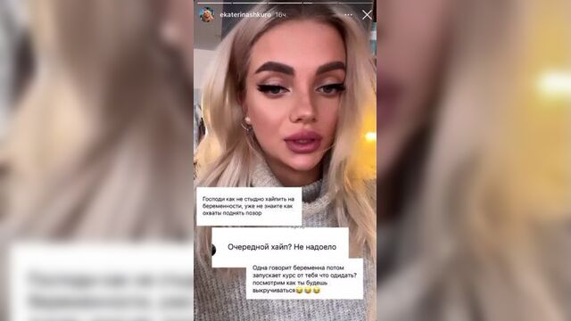 Катя шкуро беременна?