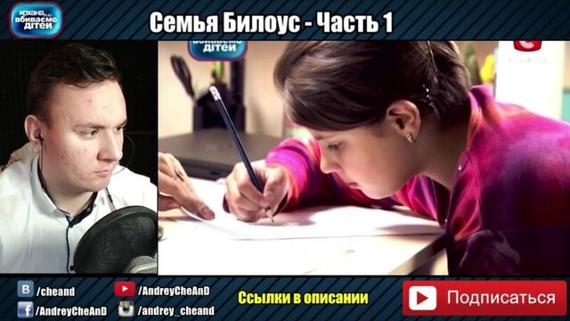 [cheand tv - андрей чехменок] самая жестокая мать за все проекты ► дорогая мы убиваем детей ◓ семья билоус ► #1