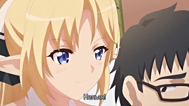 Enjo kouhai (серия 4) [русские субтитры]