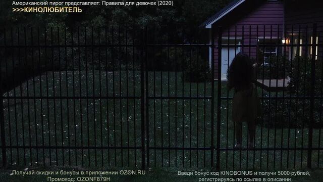 Американский пирог представляет: правила для девочек (2020)