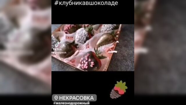 Клубника в шоколаде