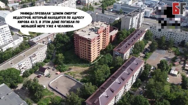 На крыше "дома смерти" на кирова прыгал ребенок. видео