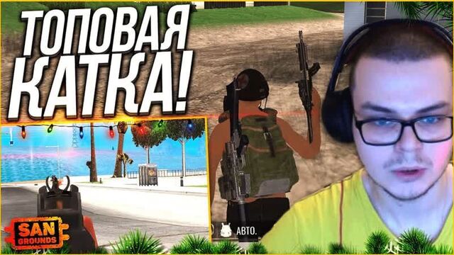 Bulkin топовая и напряженная катка! (mta_ sangrounds)