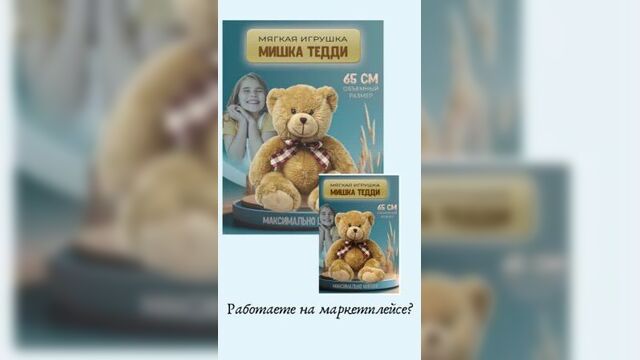 Ваш дизайнер карточек инфографики светлана (детские товары)