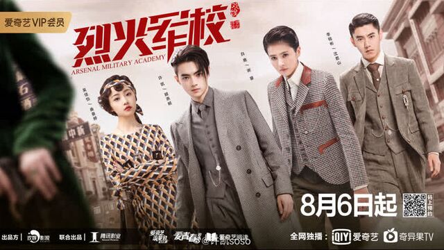 [fsg kast] рус.трейлер арсенал военной академии | arsenal military academy | 烈火军校