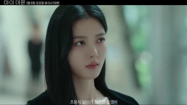 Дорама мой демон 12 серия — тизер