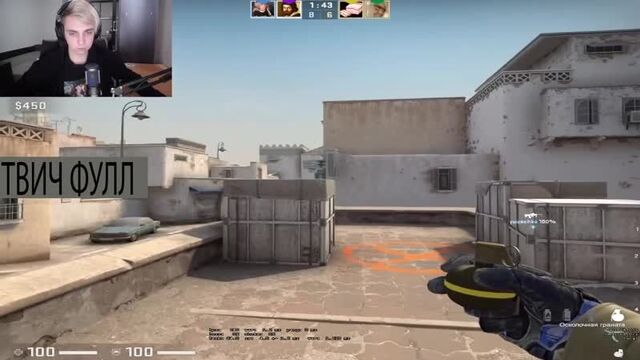 [мафия твича \ твич фулл] юечка и мокривский против фруктозки и злого в кс го | юечка играет в кс го