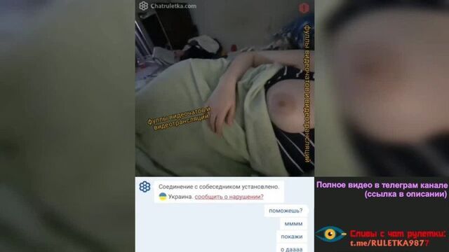 Муж и жена в чат рулетке, пара | чат рулетка 18+, слив, omegle, скайп, skype, записи, вирт, порно