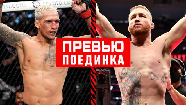 Ufc 274: оливейра vs гейджи - превью боя