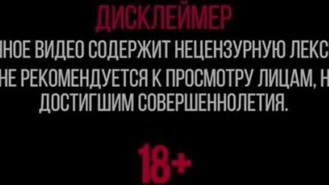 Песня норд-ост без цензуры, за которую задержали юрия хованского