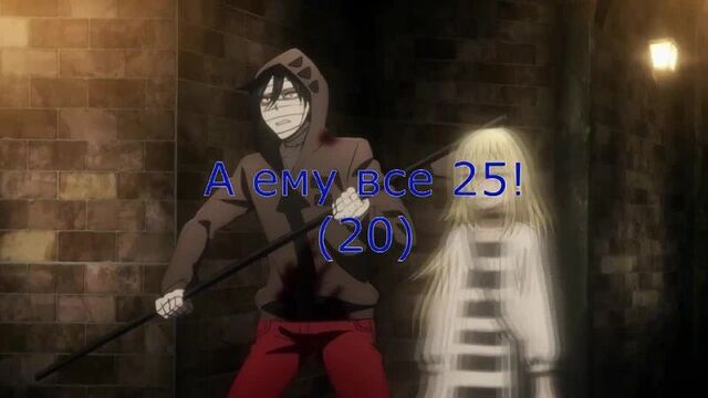 __ты слишком молод чтобы звать меня гулять__ (ангел кровопролития).mp4