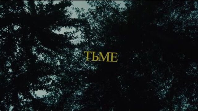 Video by синема парк & формула кино