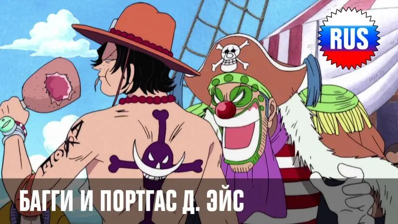 Yamato hear about luffys dream from ace - (one piece ) - порно видео онлайн