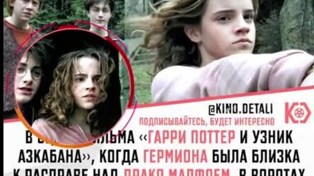 Гарри поттер и узник азкабана