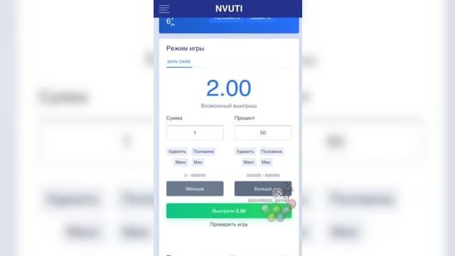 Нвути с лоу баланса сложный фарм сайт с выдачей