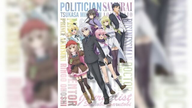 1-12 серия старшеклассники позволили себе жизнь в другом мире! / choujin koukousei-tachi wa isekai demo yoyuu de ikinuku