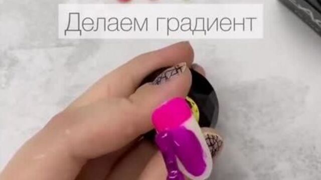 Мк красивый молочный градиент