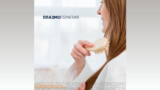 Плазмотерапия от выпадения волос в нмт-воронеж