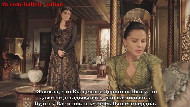 Халиме султан и хандан султан. разговор о чувствах к дервишу. 14 серия.