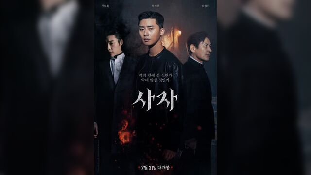 Отрывок к святой огонь - божественная ярость