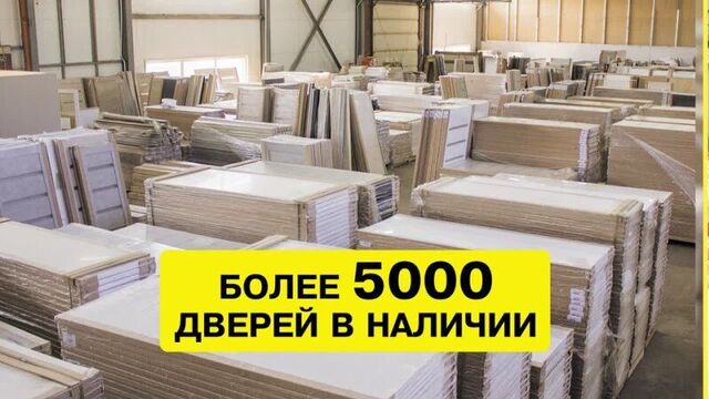 Склад дверей енот - тв