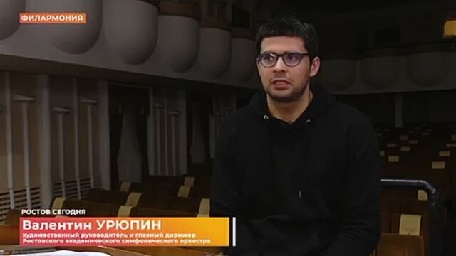 Ростовская премьера! симфония №1 гавриила попова